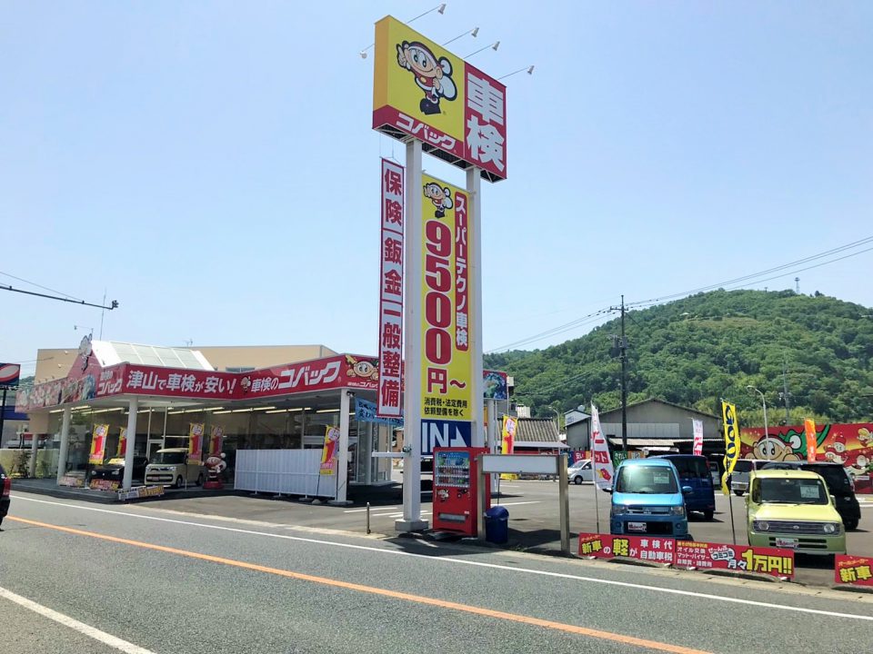 店舗外観